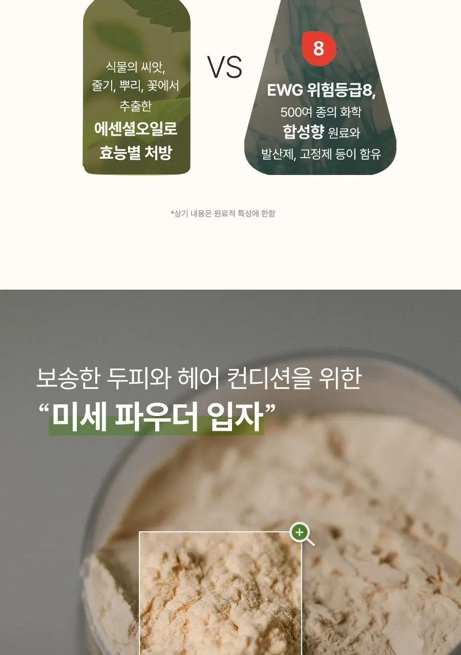 [3초 뽀송/유분흡착] 아로마티카 로즈마리 드라이 샴푸 파우더 10g (단품/세트) 상세페이지 14